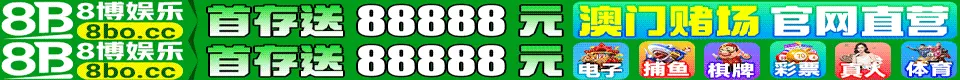 8b体育